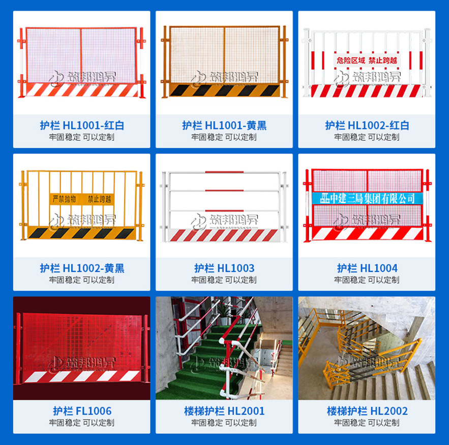 各類臨邊護(hù)欄、基坑臨邊防護(hù)欄