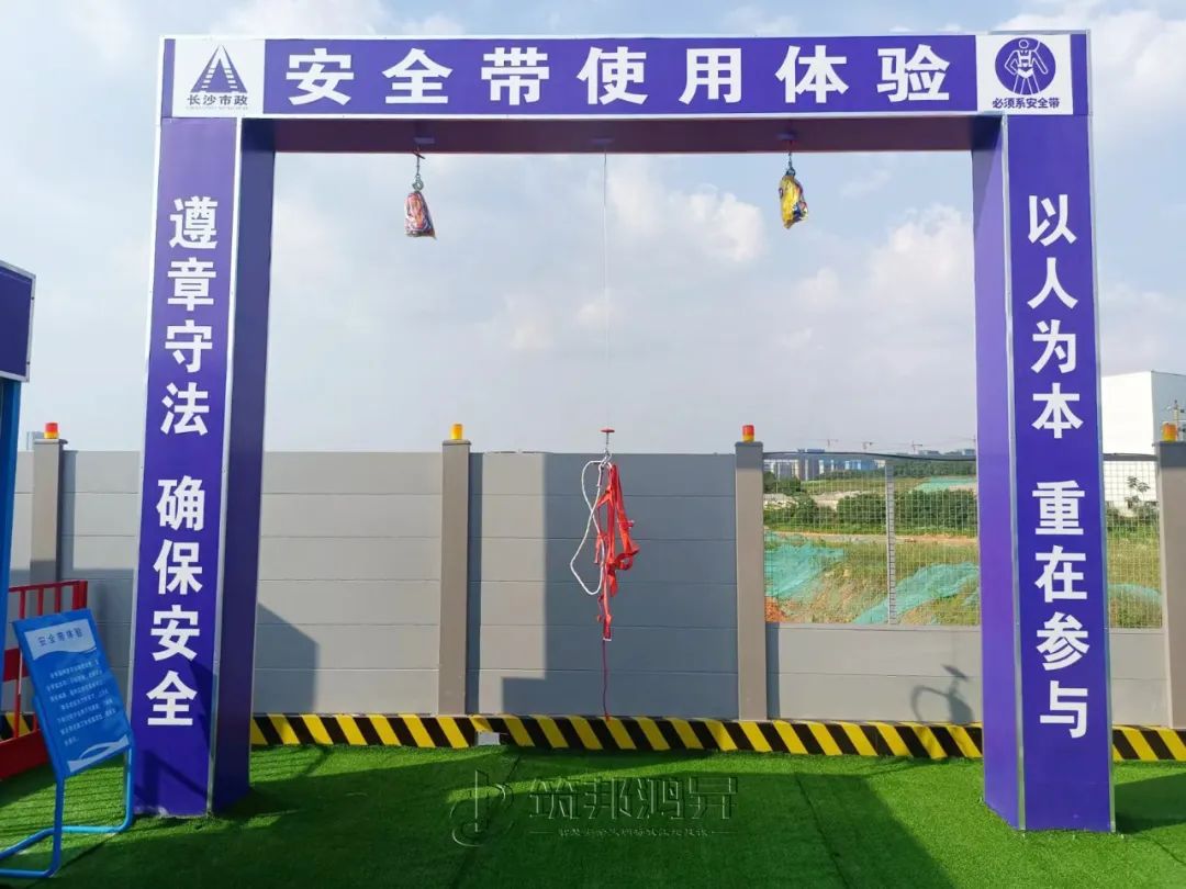 筑邦鴻昇,市政集團,安全教育培訓(xùn)體驗區(qū) 筑邦鴻昇,市政集團,安全教育培訓(xùn)體驗區(qū)
