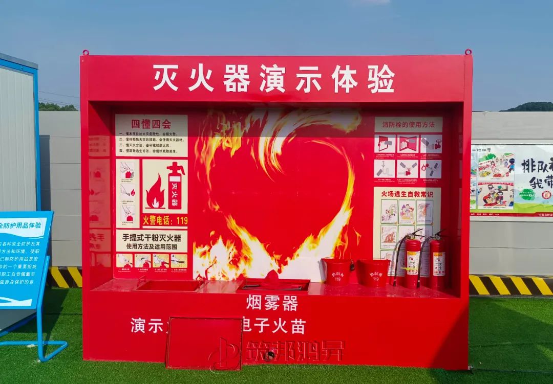 筑邦鴻昇,市政集團,安全教育培訓(xùn)體驗區(qū) 筑邦鴻昇,市政集團,安全教育培訓(xùn)體驗區(qū)