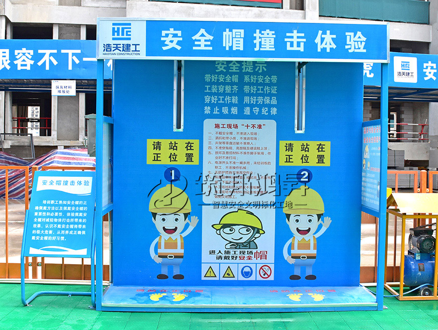 安全帽體驗，安全體驗區(qū)
