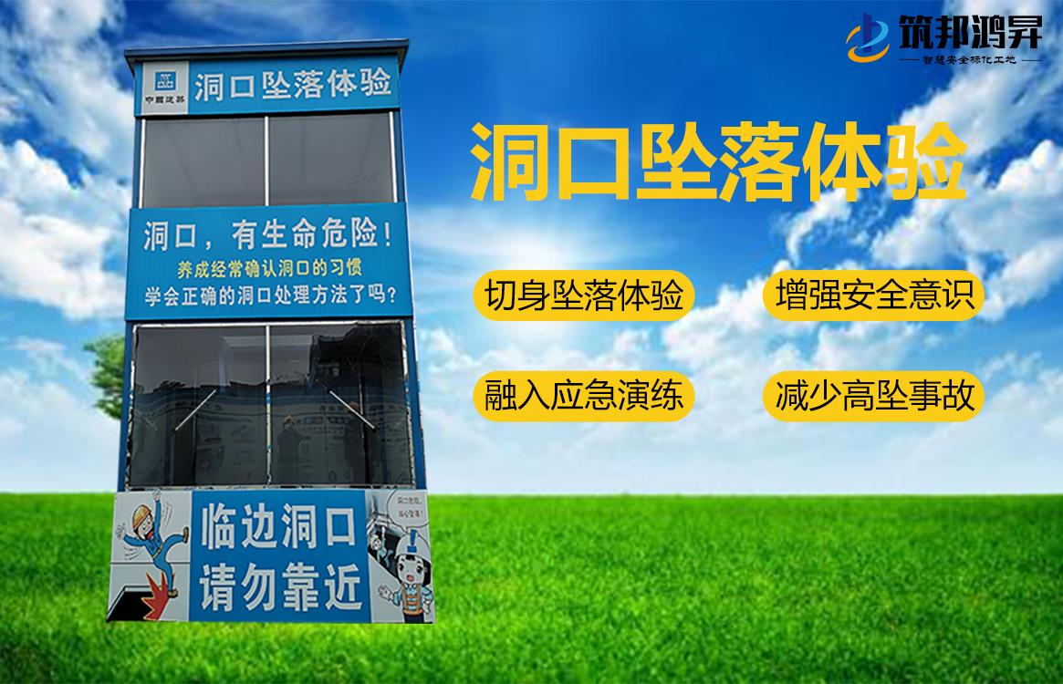 洞口如何設(shè)置安全防護設(shè)施？