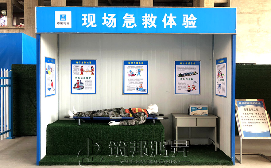 安全體驗區(qū)，現(xiàn)場急救體驗